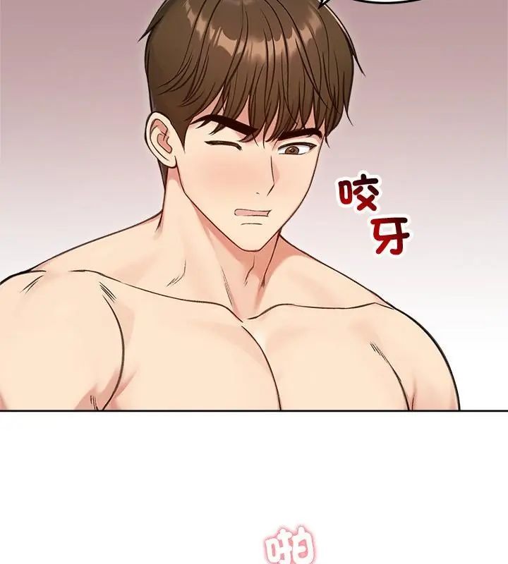 老婆捲款潛逃後第68話