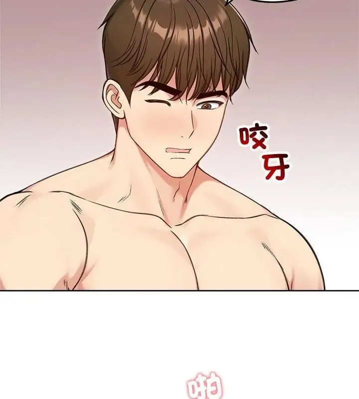 老婆捲款潛逃後第68話