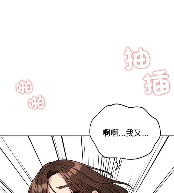 老婆捲款潜逃后第68話