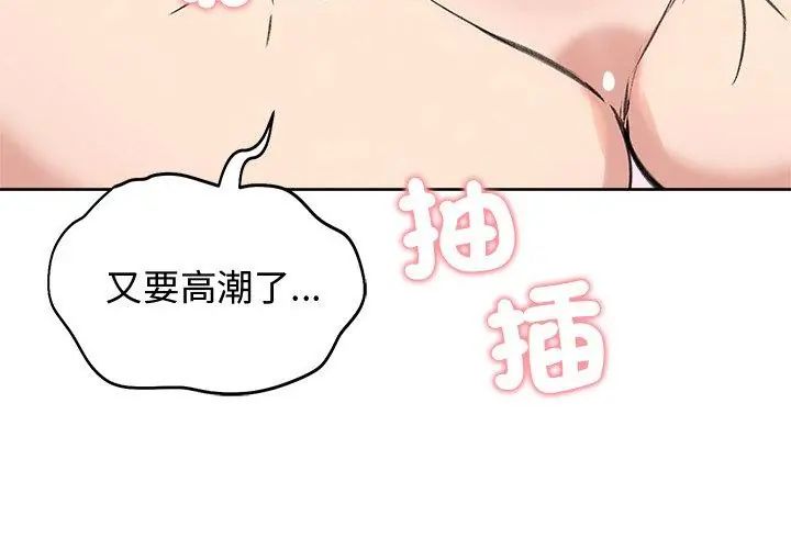 老婆捲款潜逃后第68話