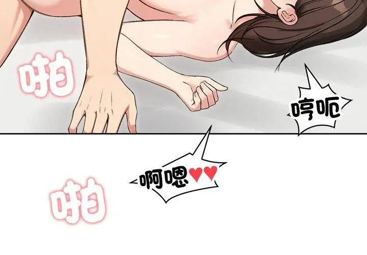 老婆捲款潜逃后第68話