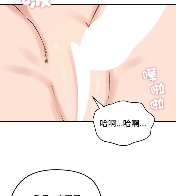 老婆捲款潛逃後第68話
