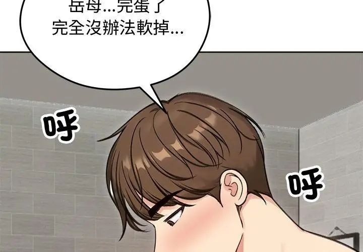 老婆捲款潛逃後第68話
