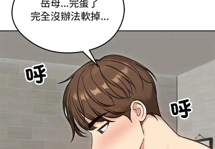 老婆捲款潛逃後第68話