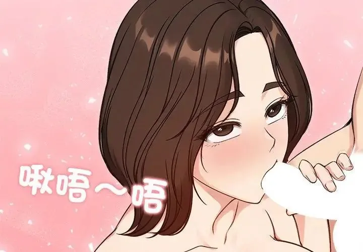 老婆捲款潛逃後第68話