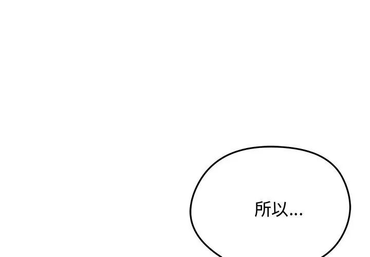 老婆捲款潜逃后第68話