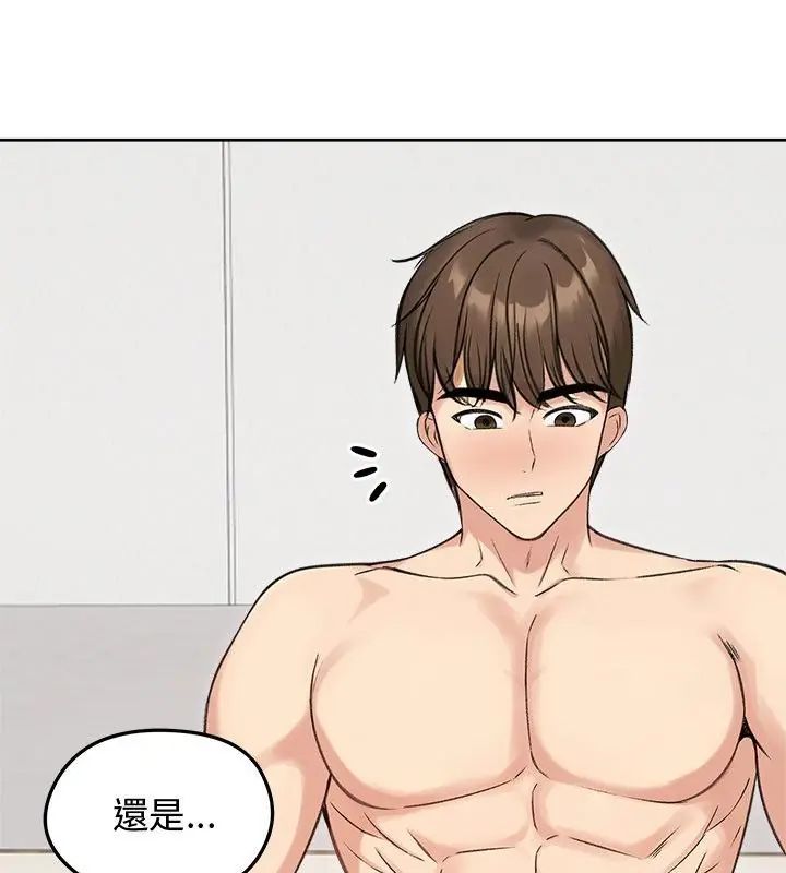 老婆捲款潜逃后第68話