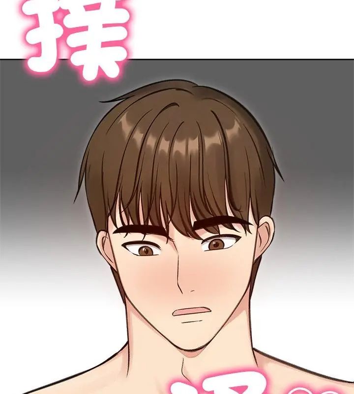 老婆捲款潜逃后第68話