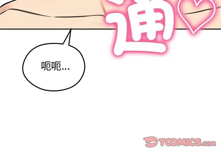 老婆捲款潛逃後第68話
