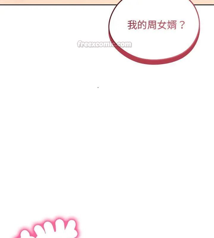 老婆捲款潛逃後第68話