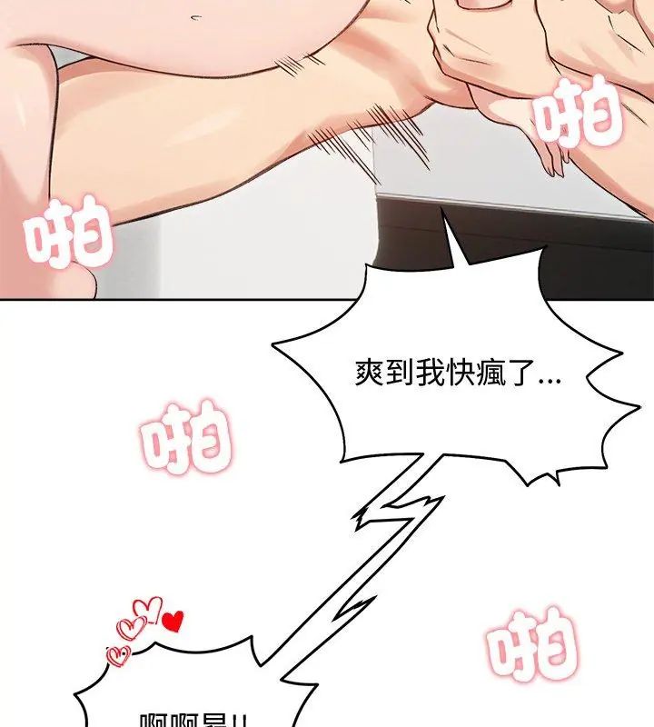 老婆捲款潜逃后第68話