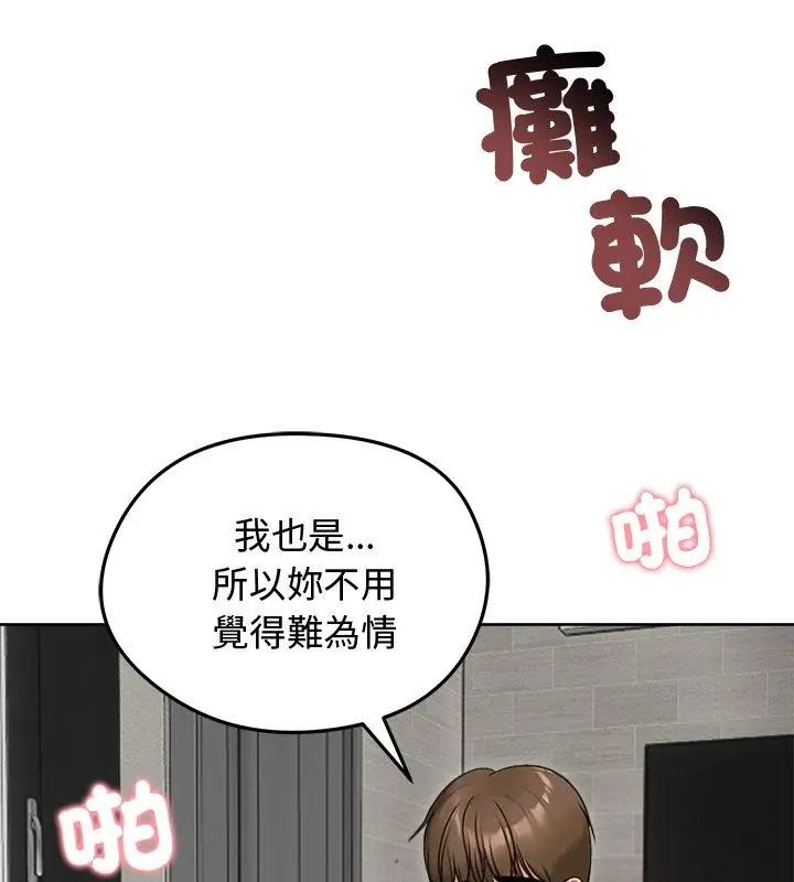 老婆捲款潜逃后第68話
