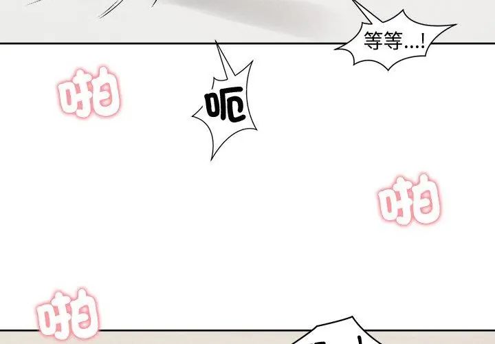 老婆捲款潛逃後第68話