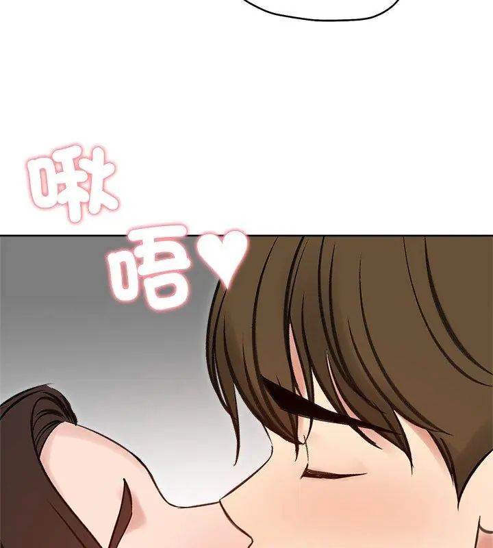 老婆捲款潜逃后第68話