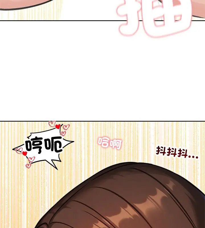 老婆捲款潜逃后第68話