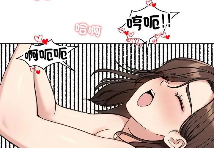 老婆捲款潛逃後第68話