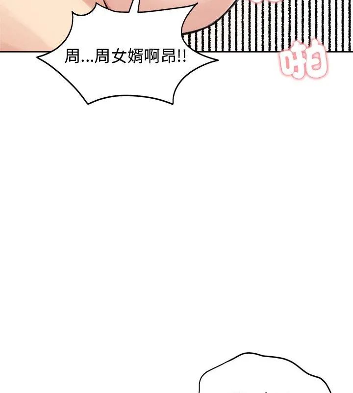 老婆捲款潛逃後第68話