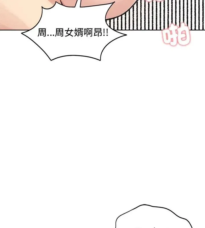 老婆捲款潛逃後第68話