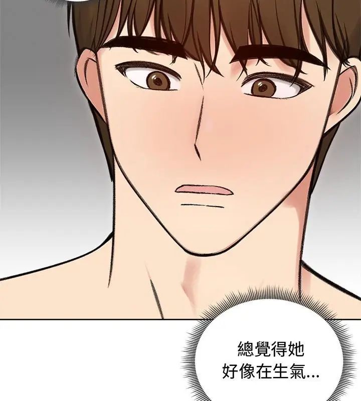 老婆捲款潜逃后第68話