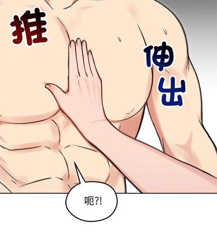 老婆捲款潛逃後第68話