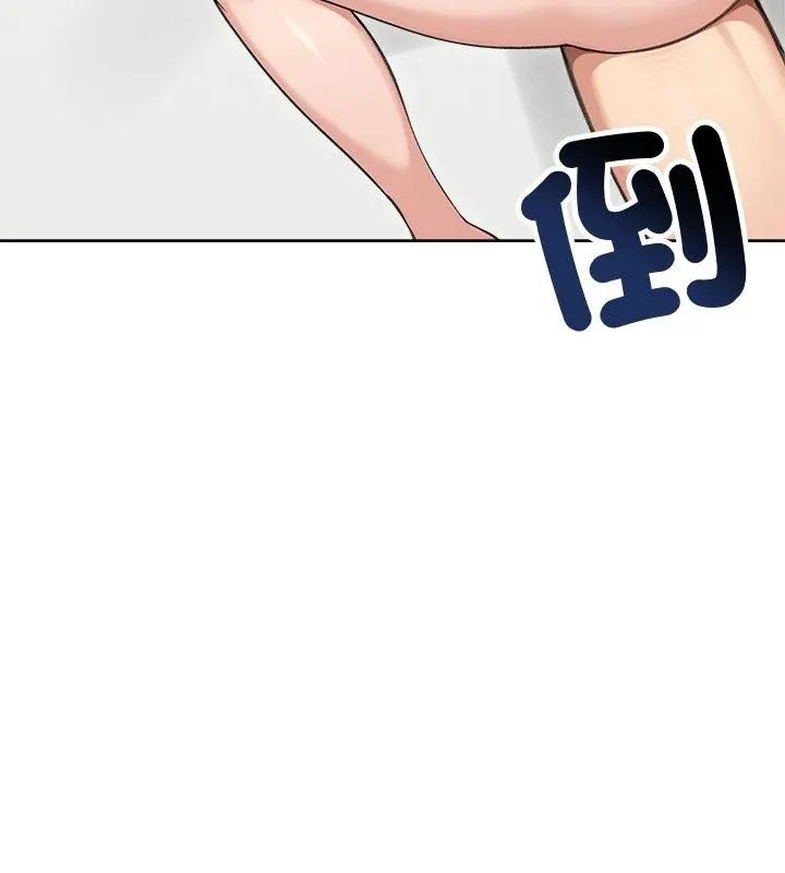 老婆捲款潜逃后第68話