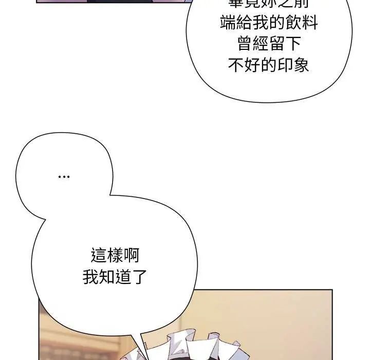 小姐由我来守护第30話