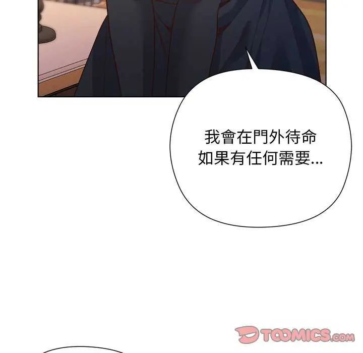 小姐由我来守护第30話