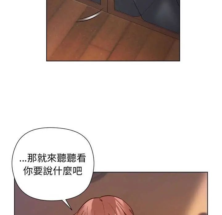 小姐由我來守護第30話