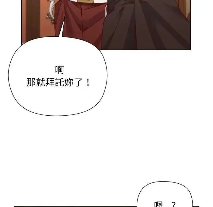 小姐由我來守護第30話