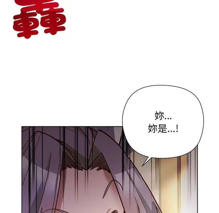 小姐由我來守護第30話