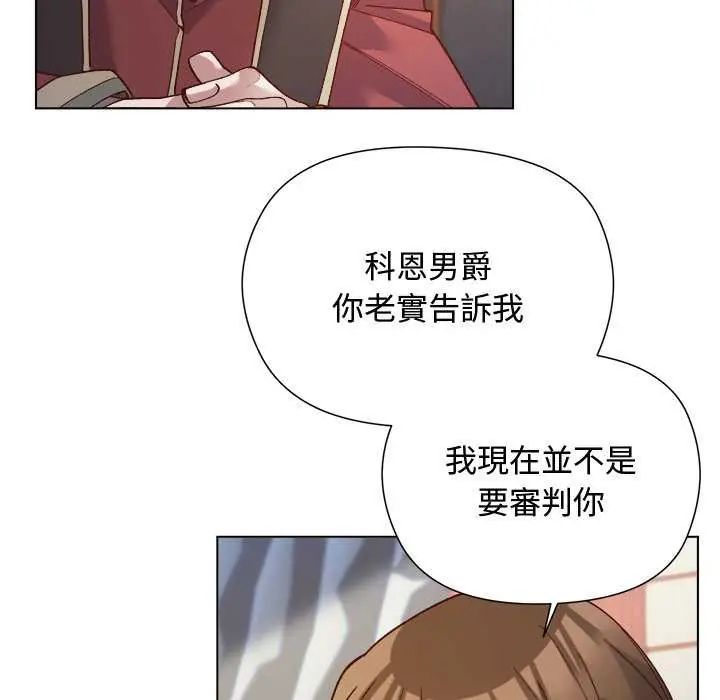 小姐由我來守護第30話