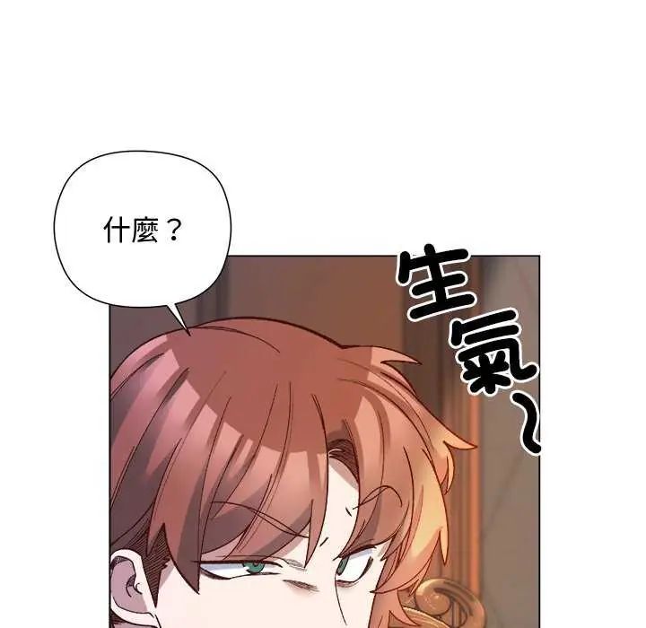 小姐由我来守护第30話