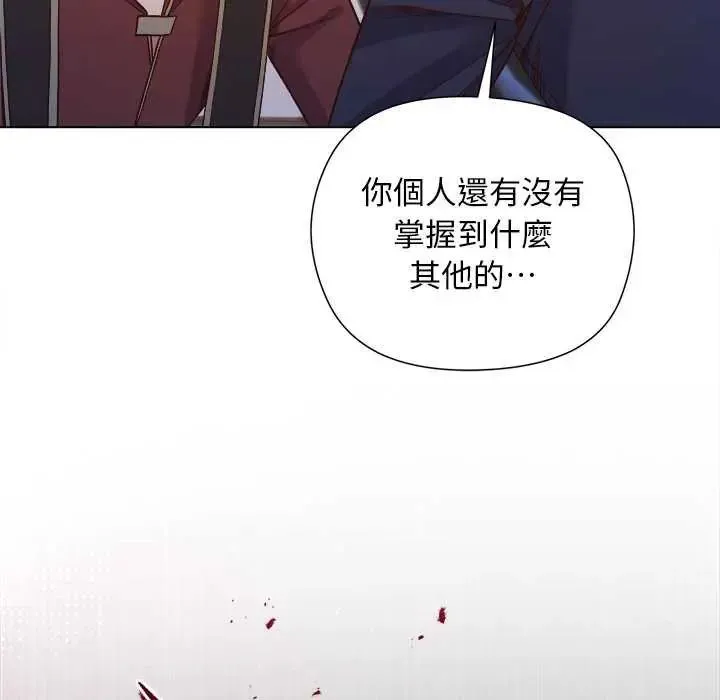 小姐由我來守護第30話