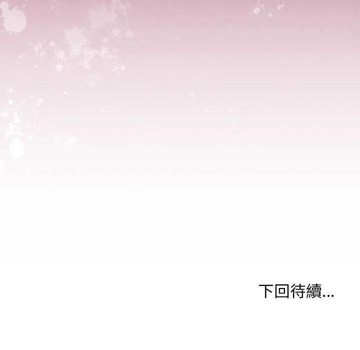 小姐由我來守護第30話