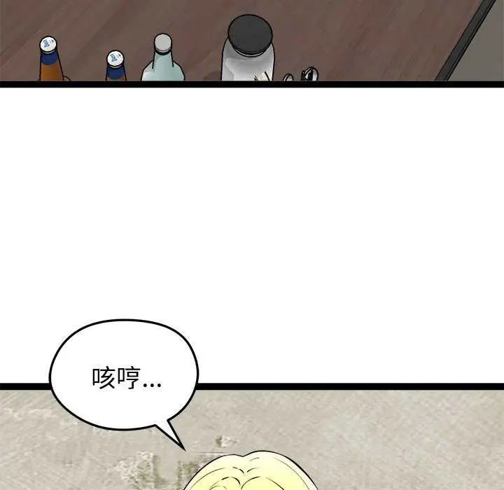 启动復仇系统第31話