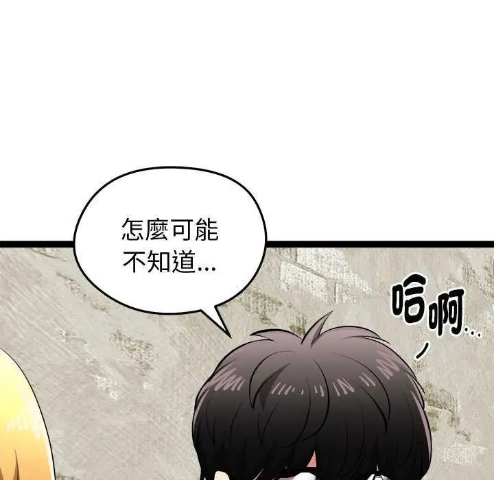 啟動復仇系統第31話