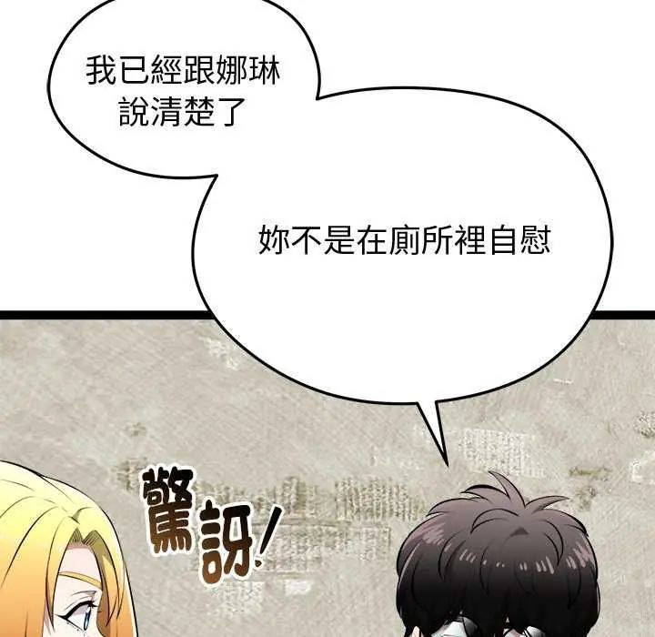 啟動復仇系統第31話