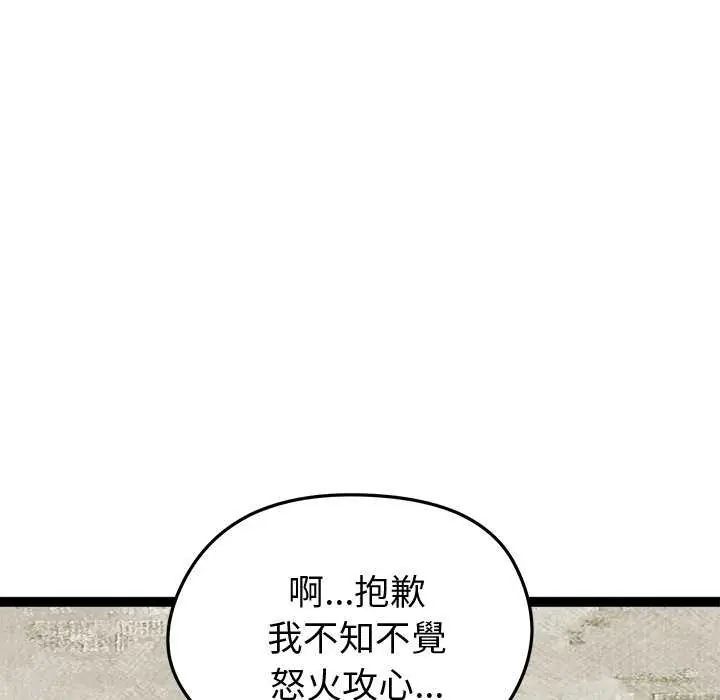 啟動復仇系統第31話
