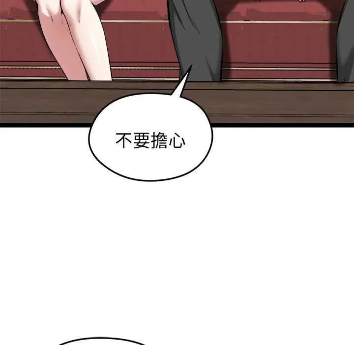 啟動復仇系統第31話