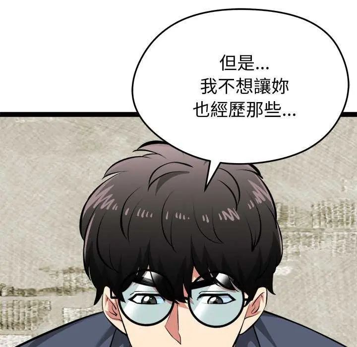 啟動復仇系統第31話