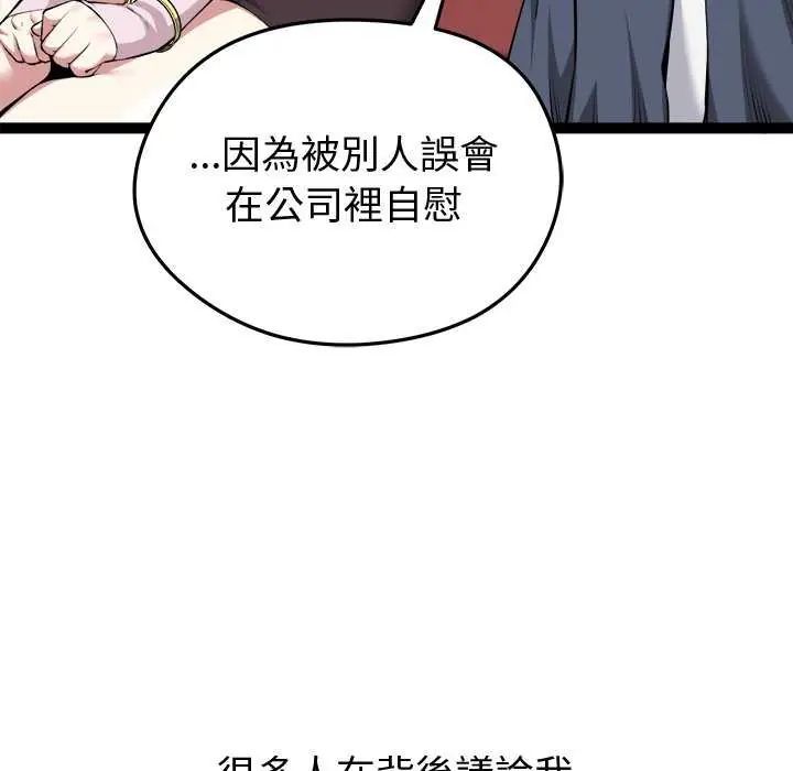 启动復仇系统第31話