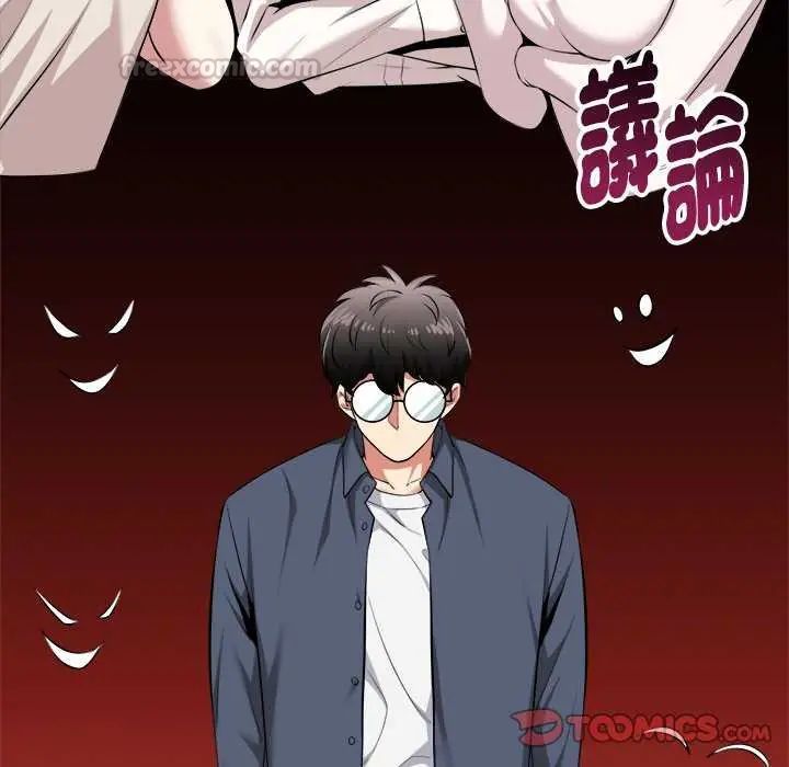 啟動復仇系統第31話