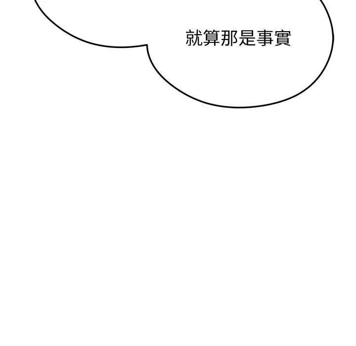 启动復仇系统第31話