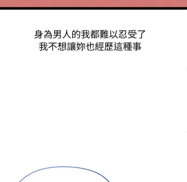 启动復仇系统第31話