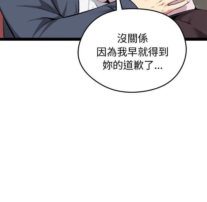 啟動復仇系統第31話