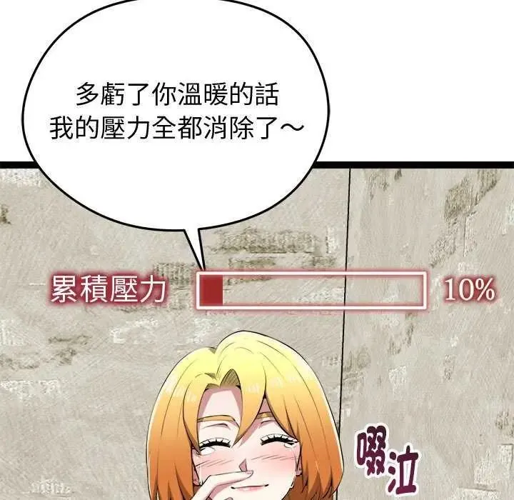 啟動復仇系統第31話