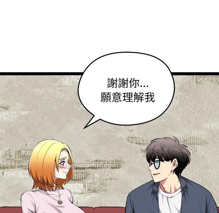啟動復仇系統第31話