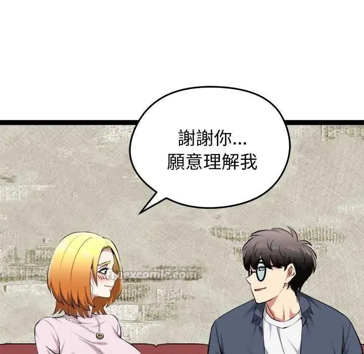啟動復仇系統第31話