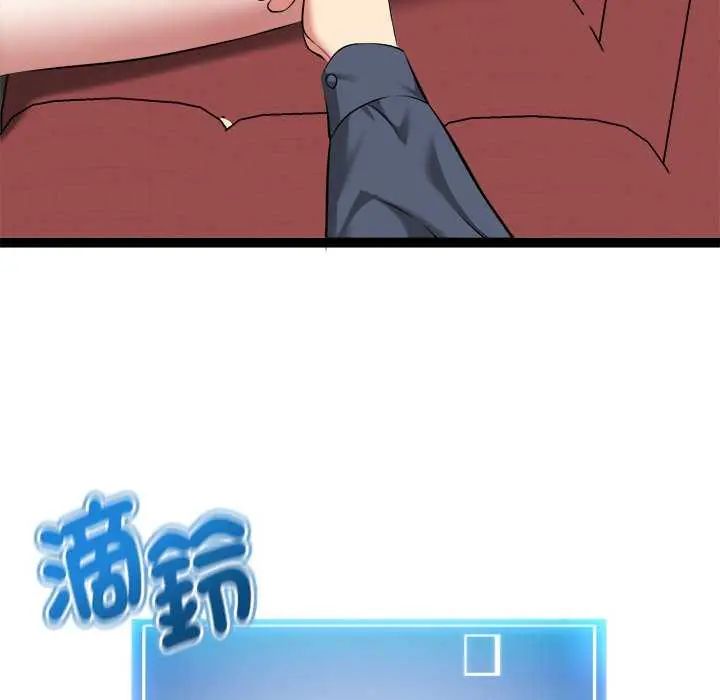 啟動復仇系統第31話