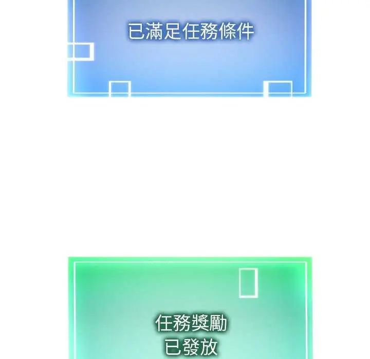啟動復仇系統第31話